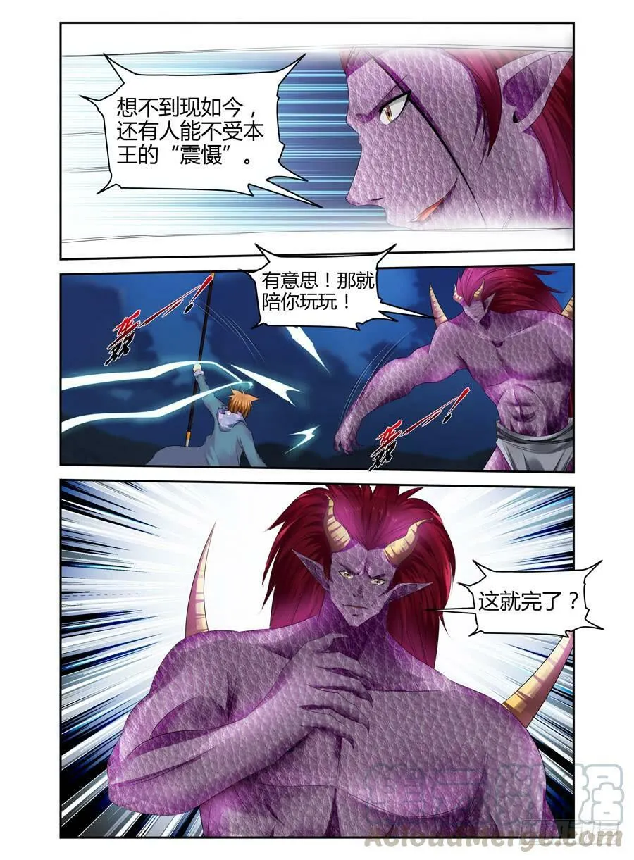 151.会长VS夏桀！（下） 第1页