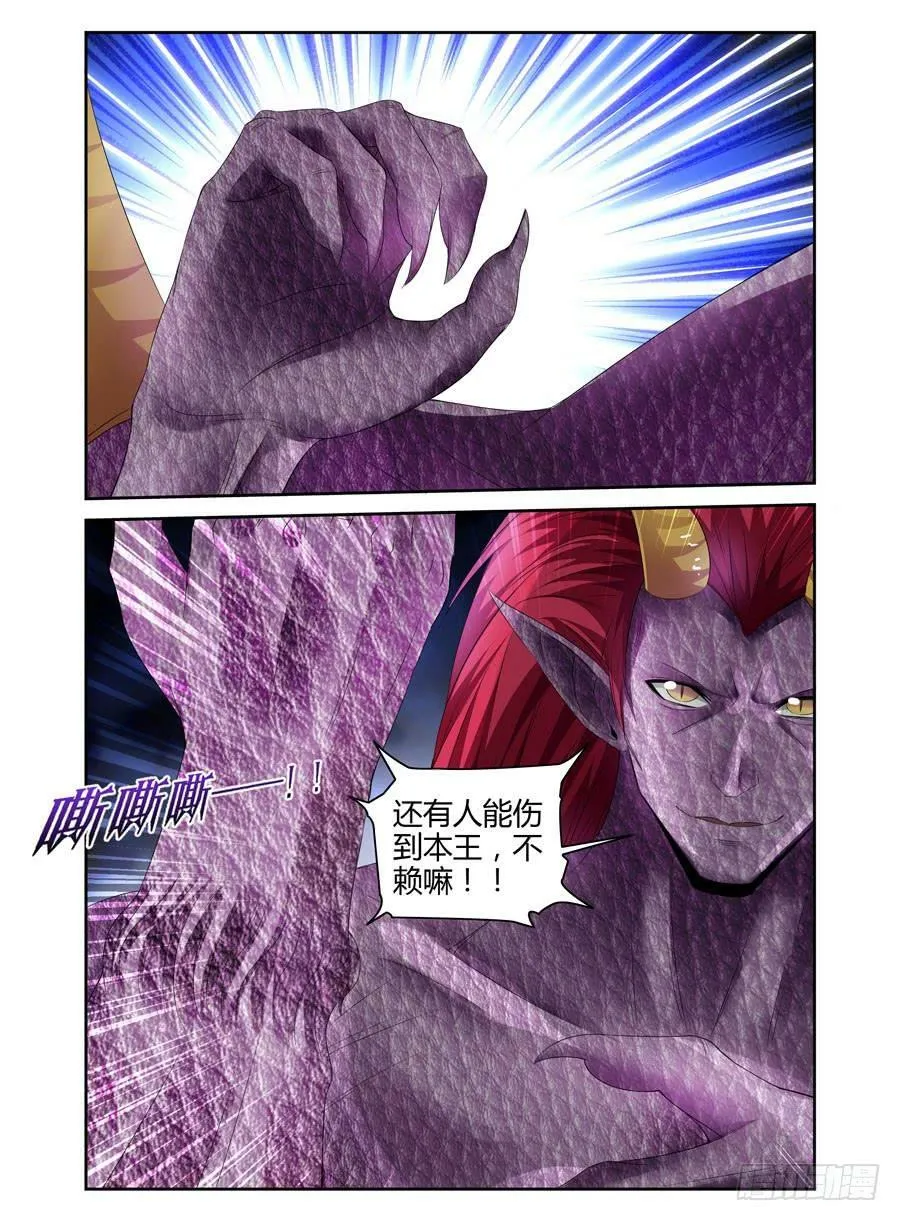 151.会长VS夏桀！（下） 第8页