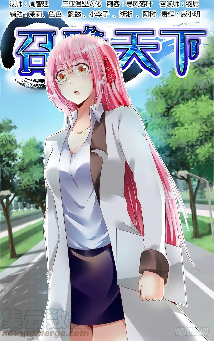 152.法蛇！王蝎！！ 第1页