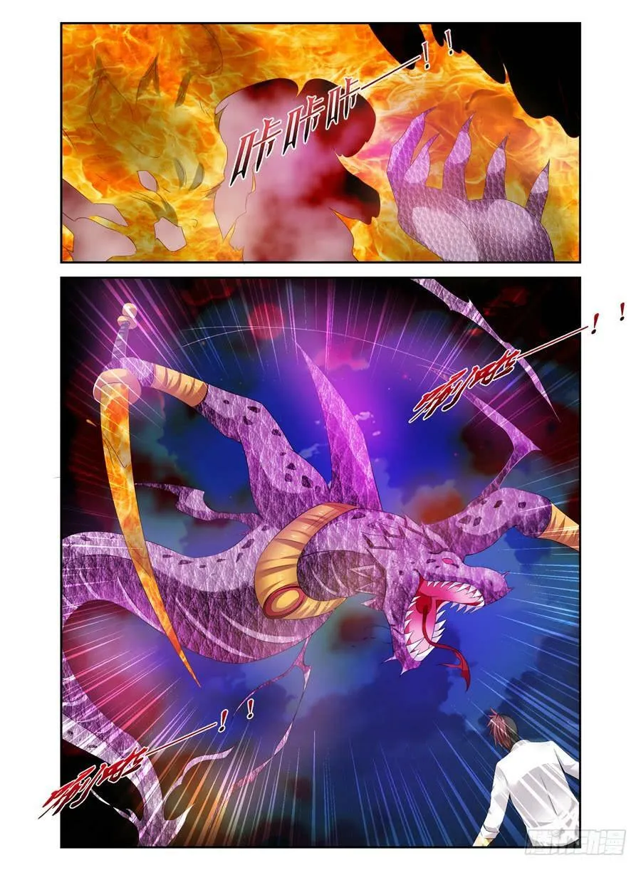 152.法蛇！王蝎！！ 第5页