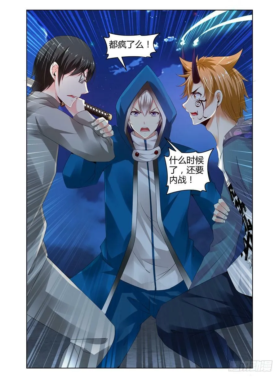 152.法蛇！王蝎！！ 第16页
