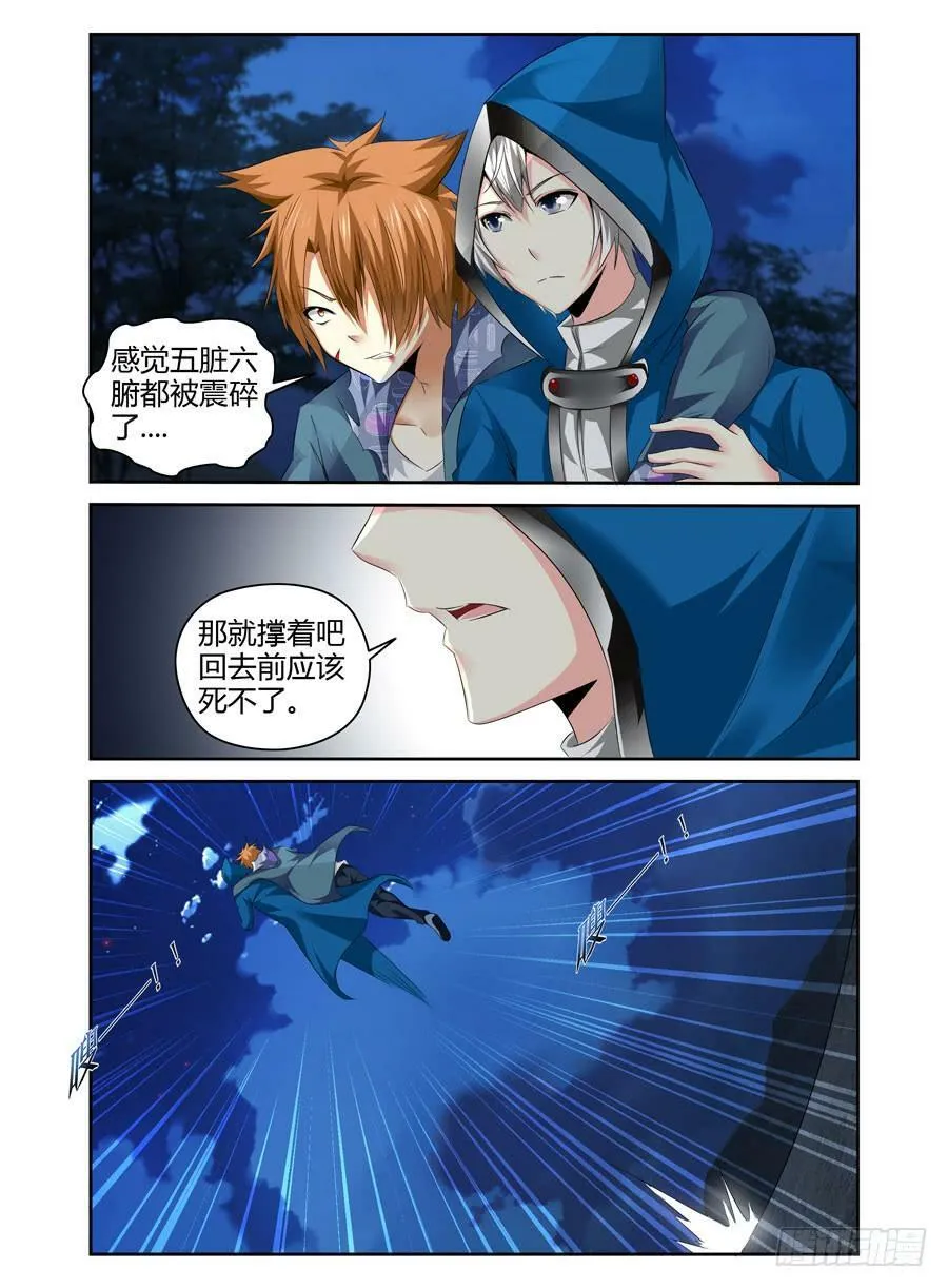 153.无人可敌的共鸣率！（上） 第6页