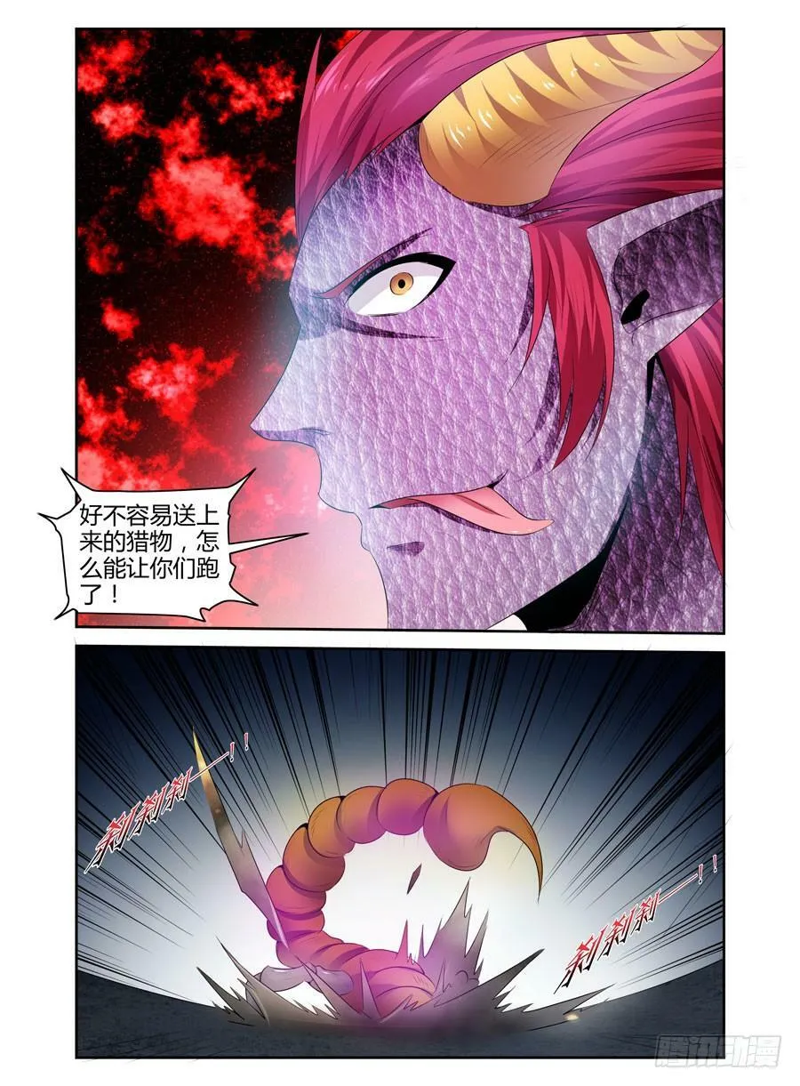 153.无人可敌的共鸣率！（上） 第7页