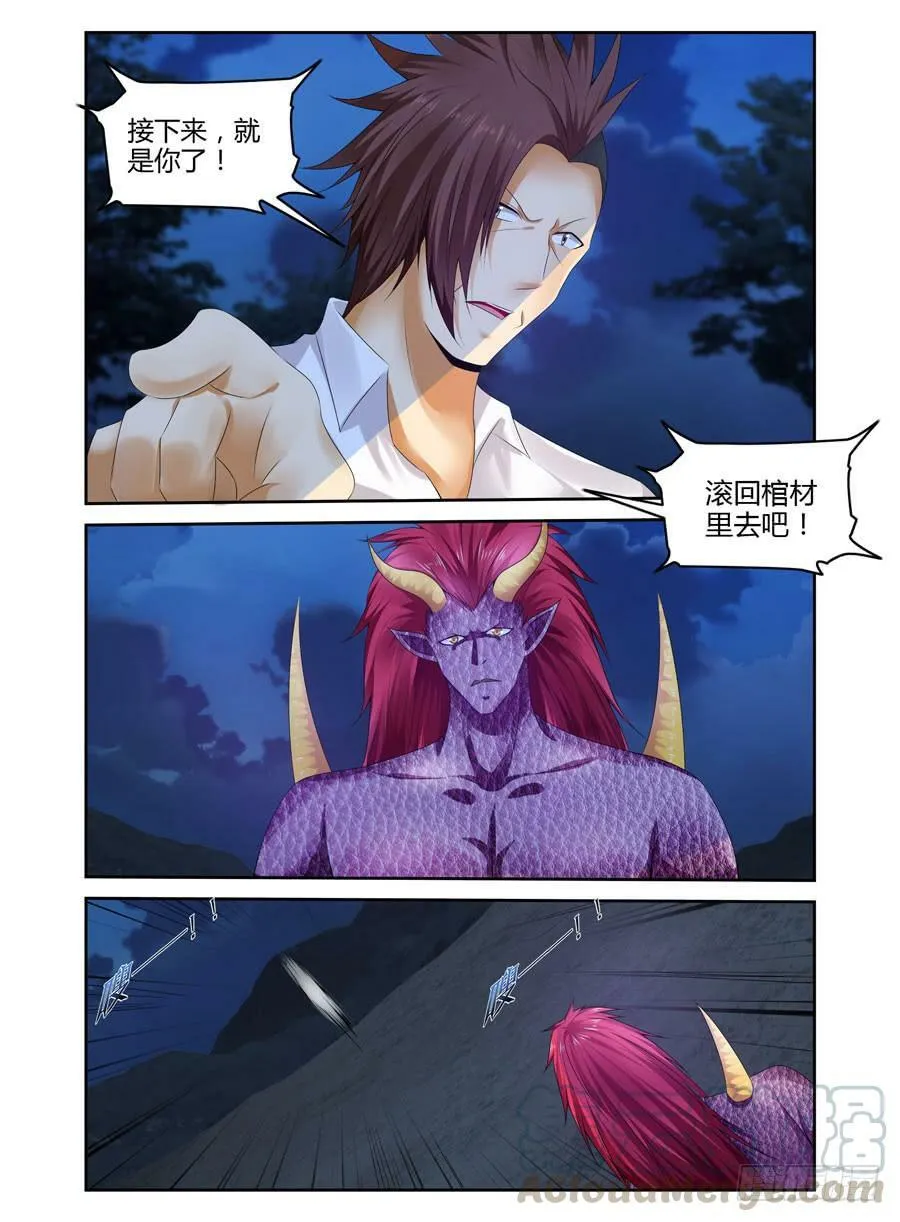 155.三魔器！ 第1页