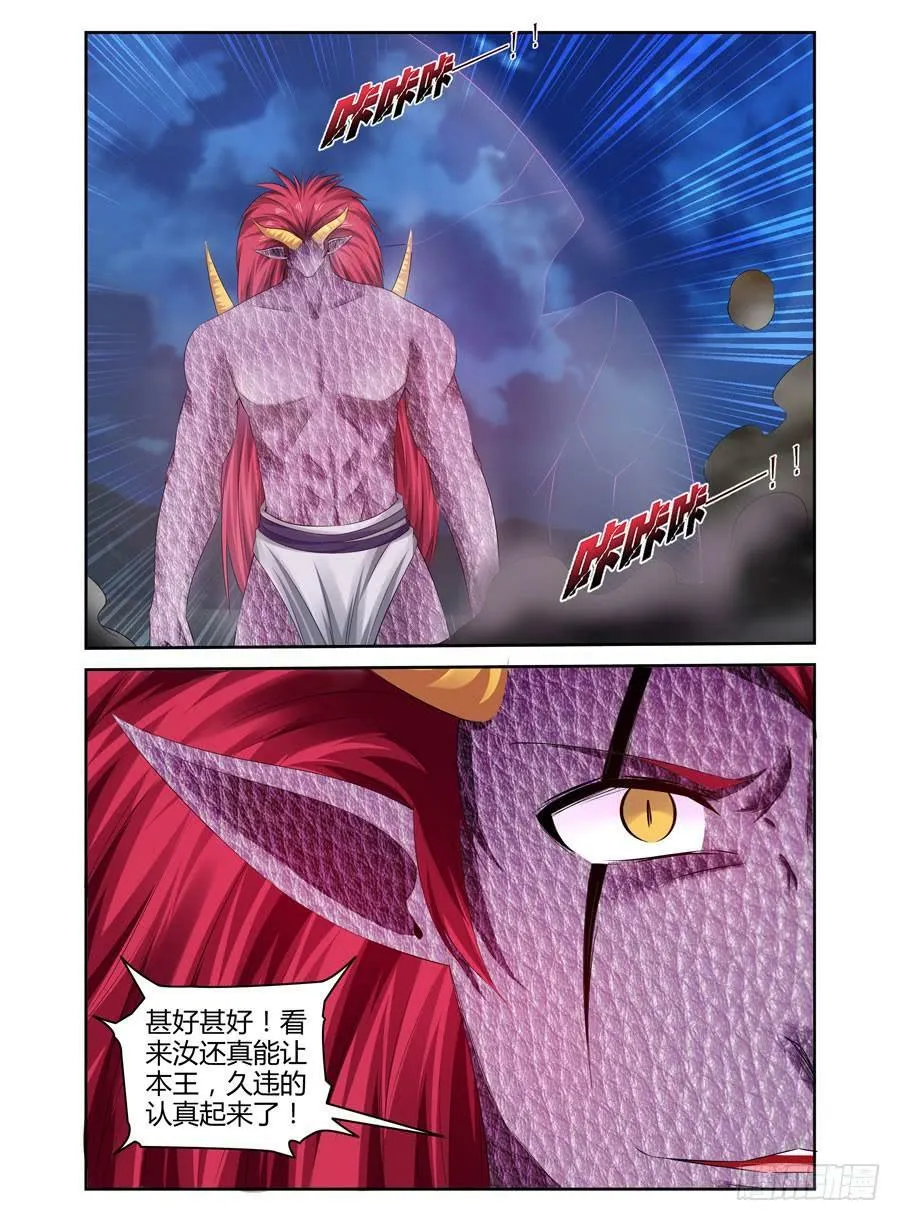 155.三魔器！ 第6页