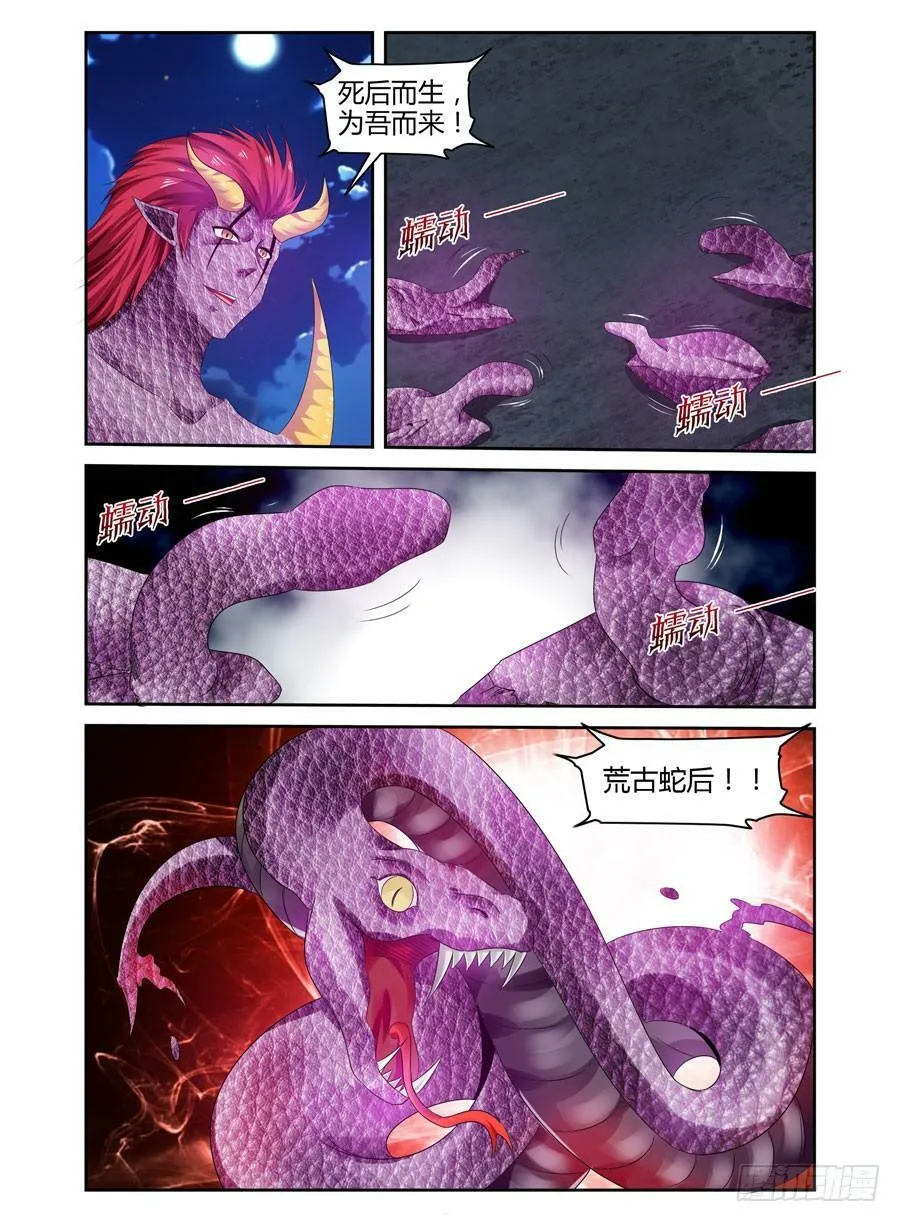 155.三魔器！ 第7页