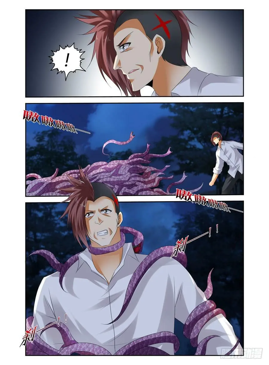 155.三魔器！ 第8页