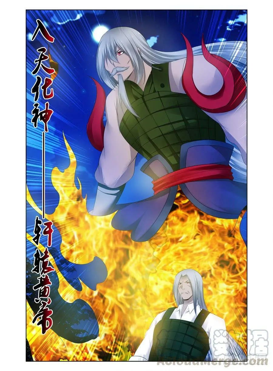 155.三魔器！ 第11页