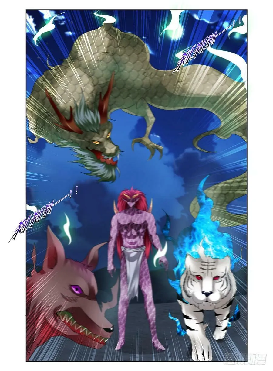 155.三魔器！ 第14页