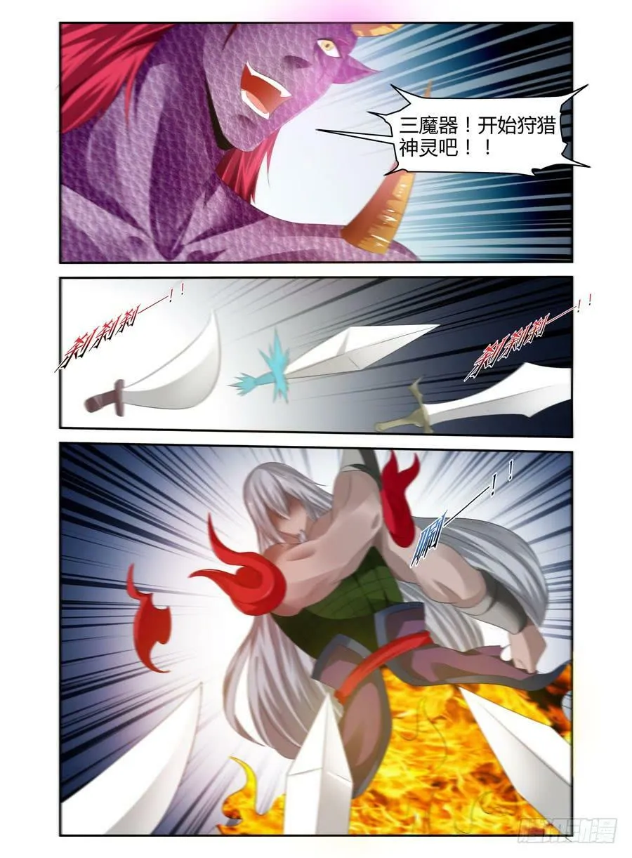 155.三魔器！ 第16页