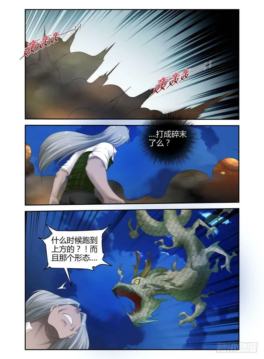 155.三魔器！ 第17页