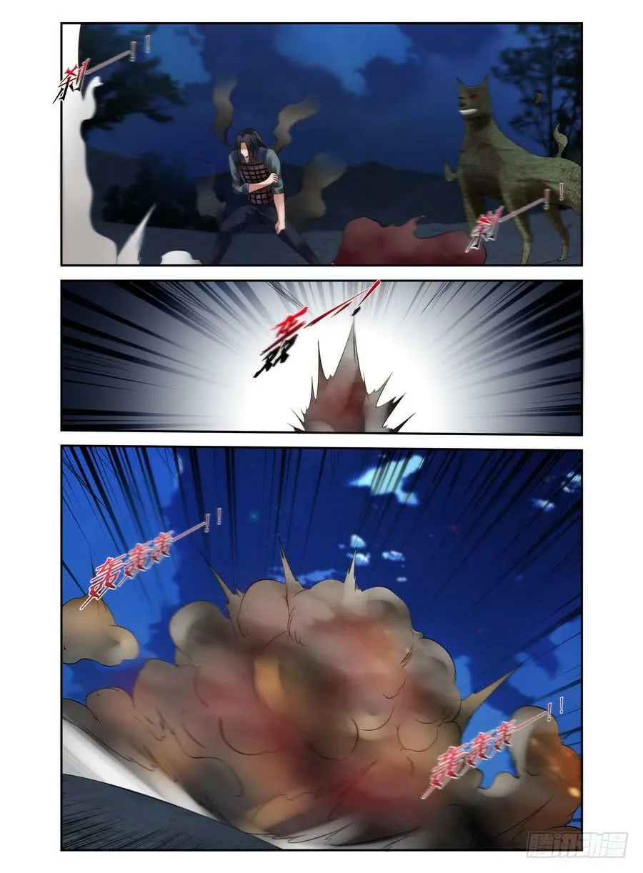 155.三魔器！ 第19页