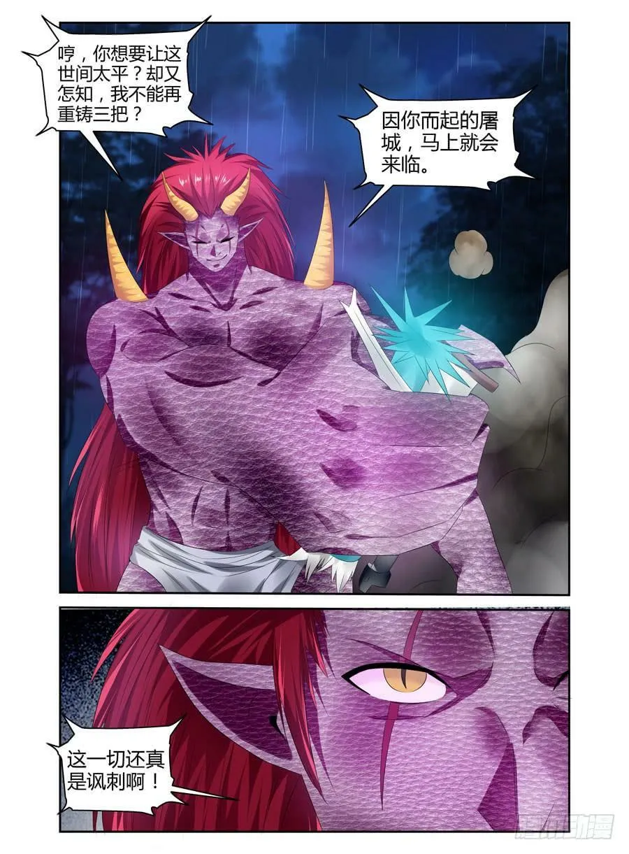 156.会长之死！（上） 第6页