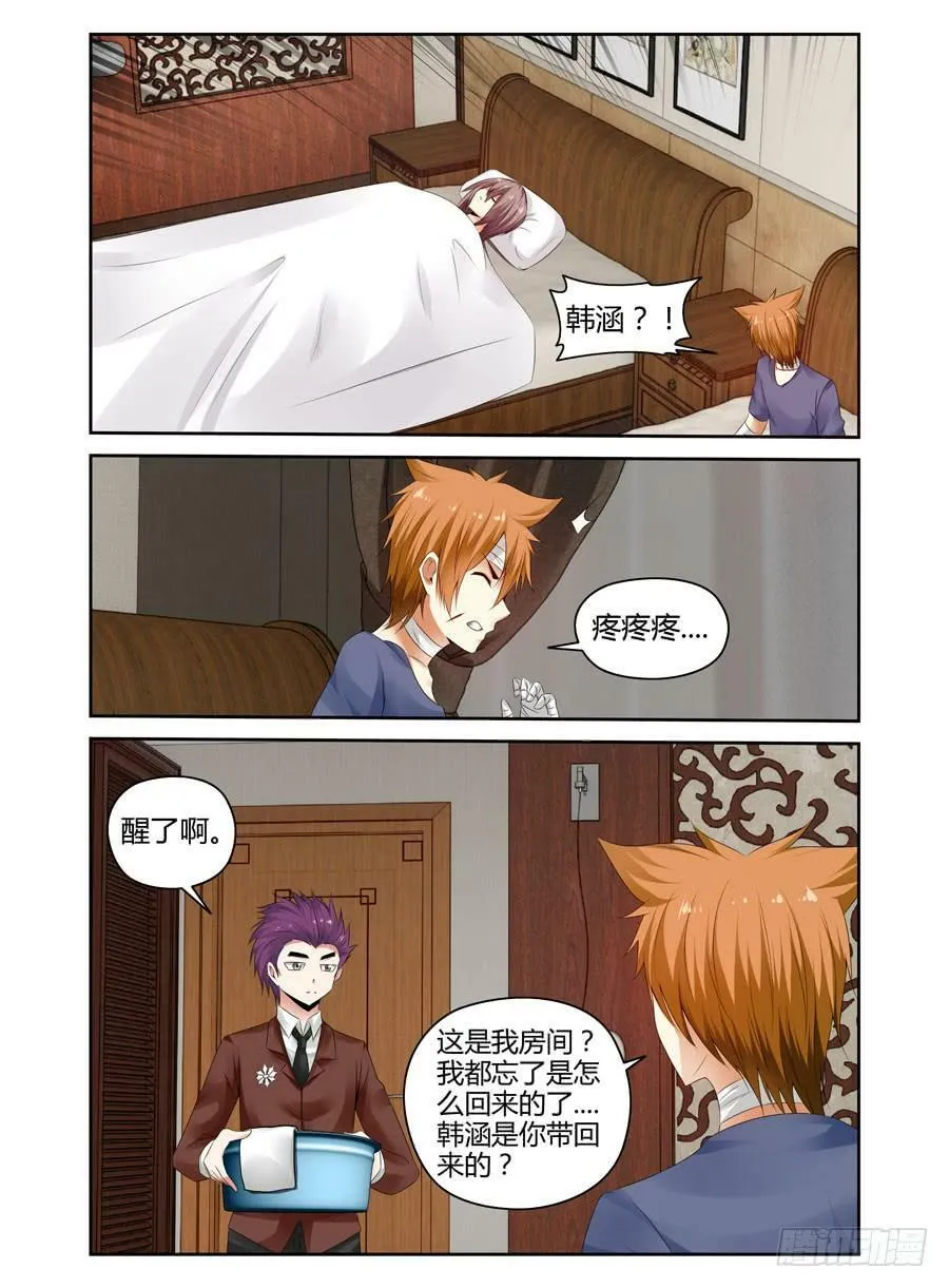 157.会长之死！（下） 第2页