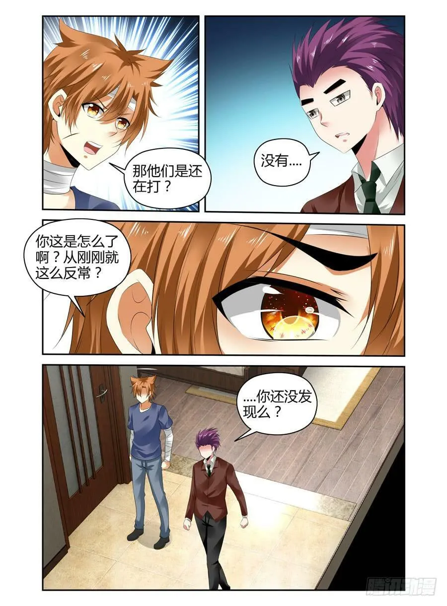 157.会长之死！（下） 第4页