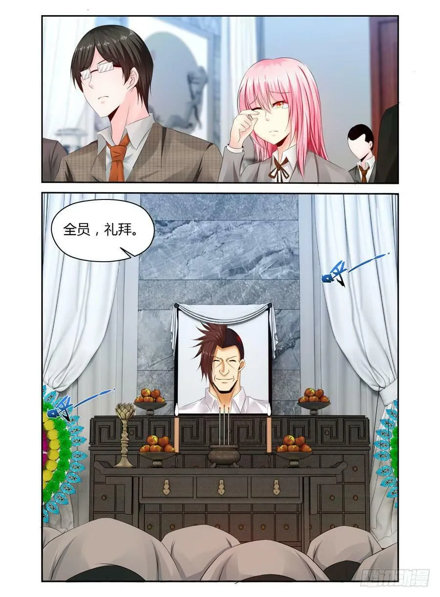 157.会长之死！（下） 第7页