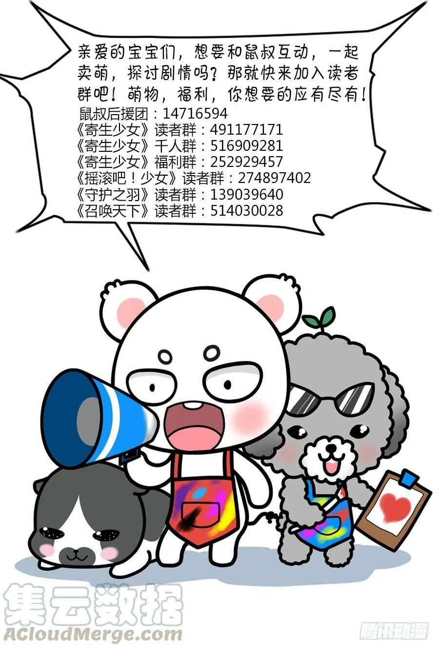 157.会长之死！（下） 第11页