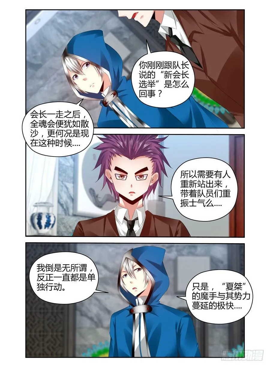 158.最后寄托的希望！ 第3页