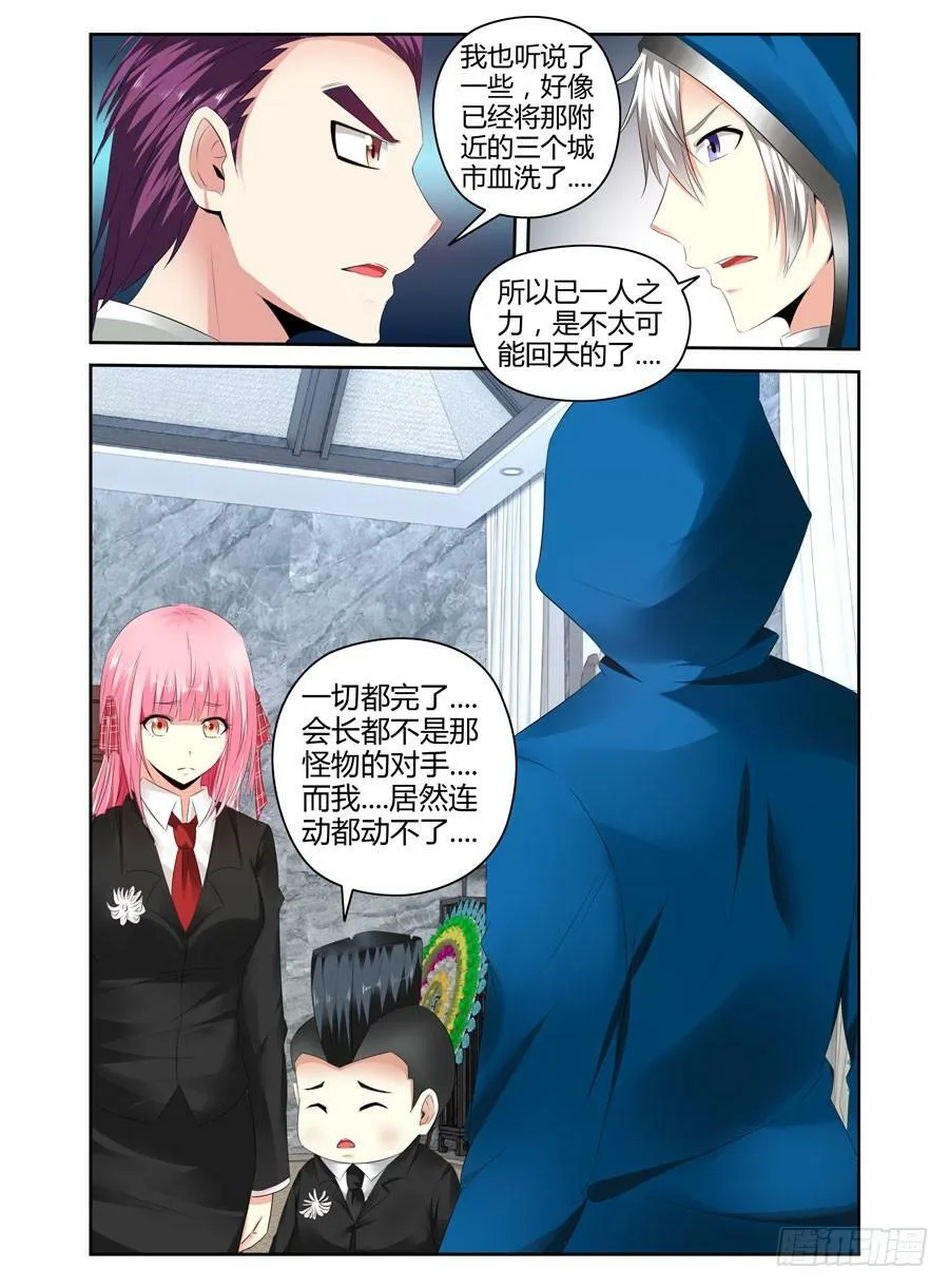 158.最后寄托的希望！ 第4页