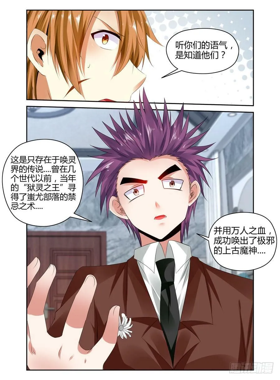 158.最后寄托的希望！ 第7页