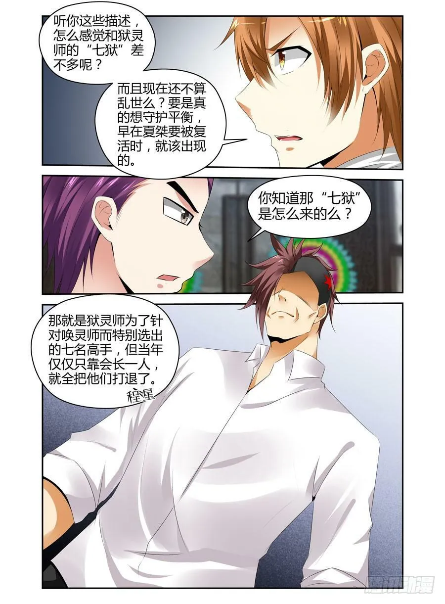 158.最后寄托的希望！ 第10页