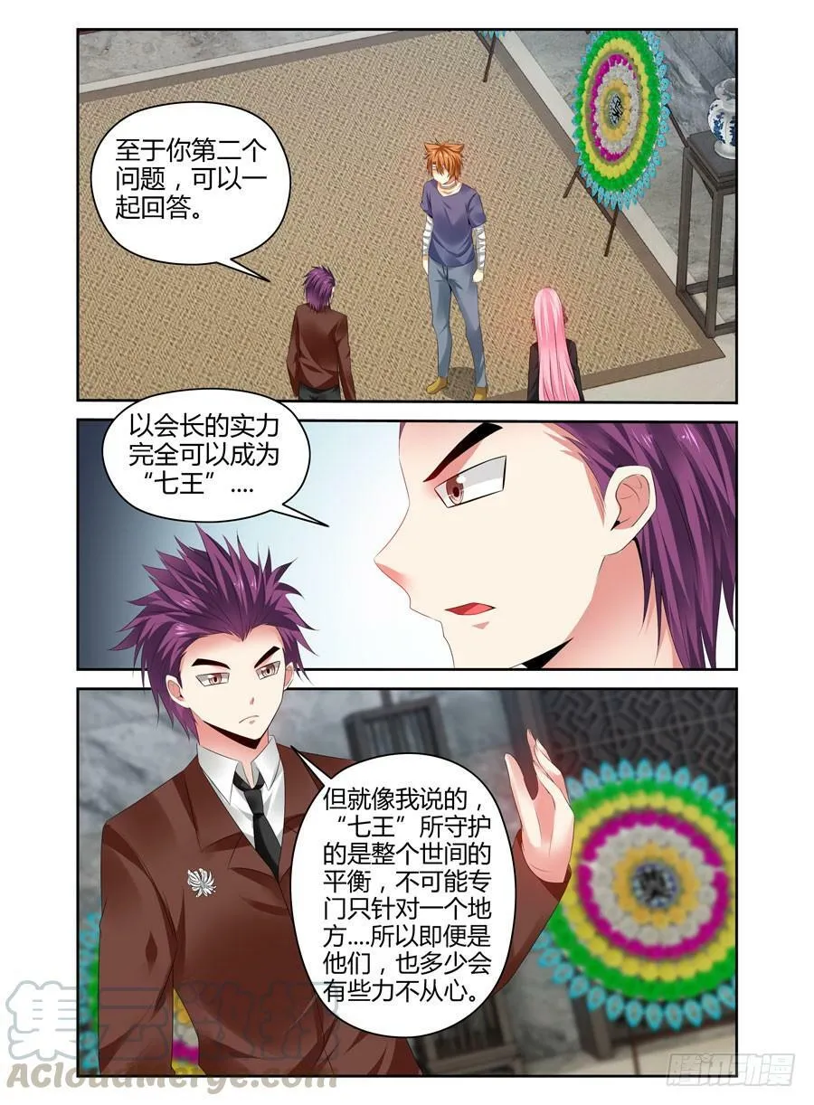 158.最后寄托的希望！ 第11页