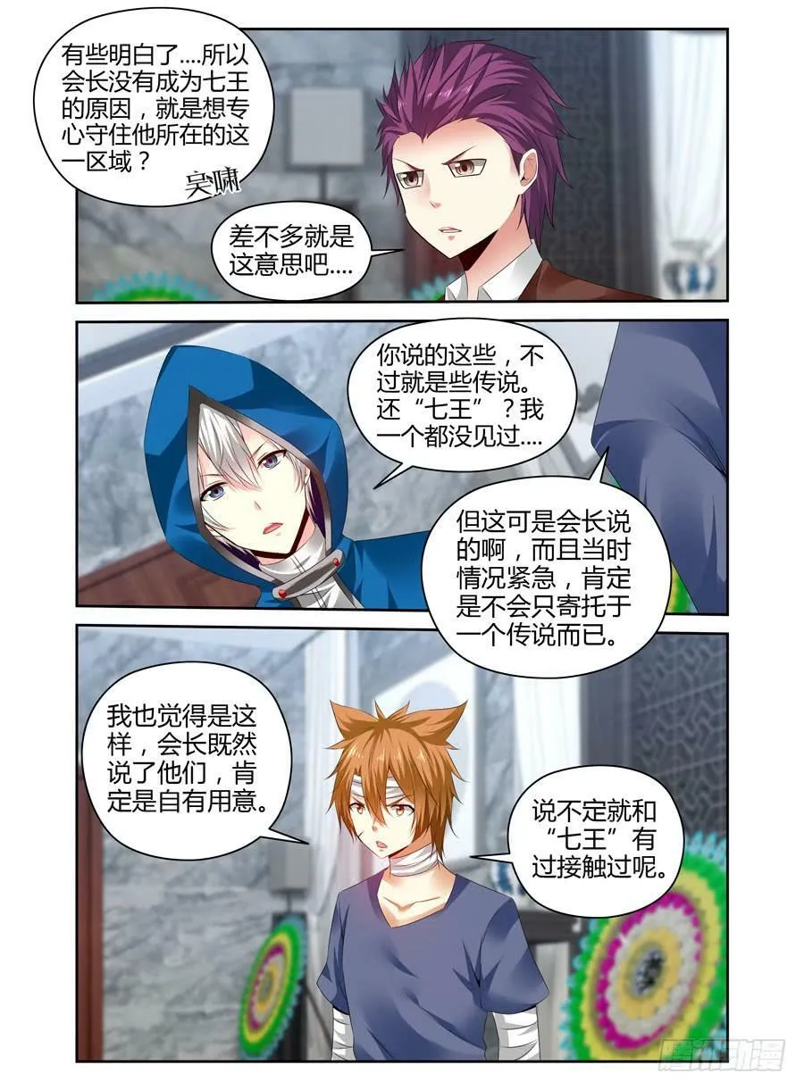 158.最后寄托的希望！ 第12页