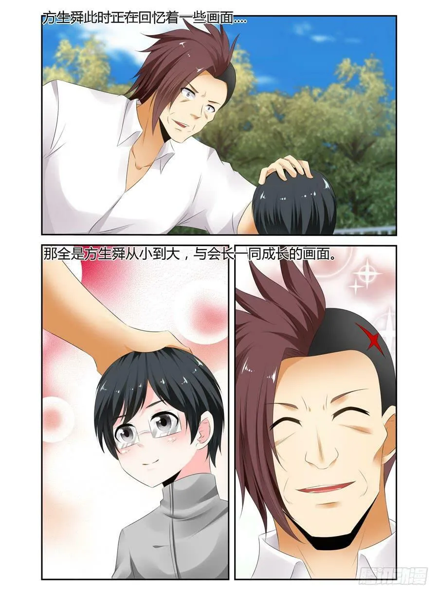 158.最后寄托的希望！ 第16页