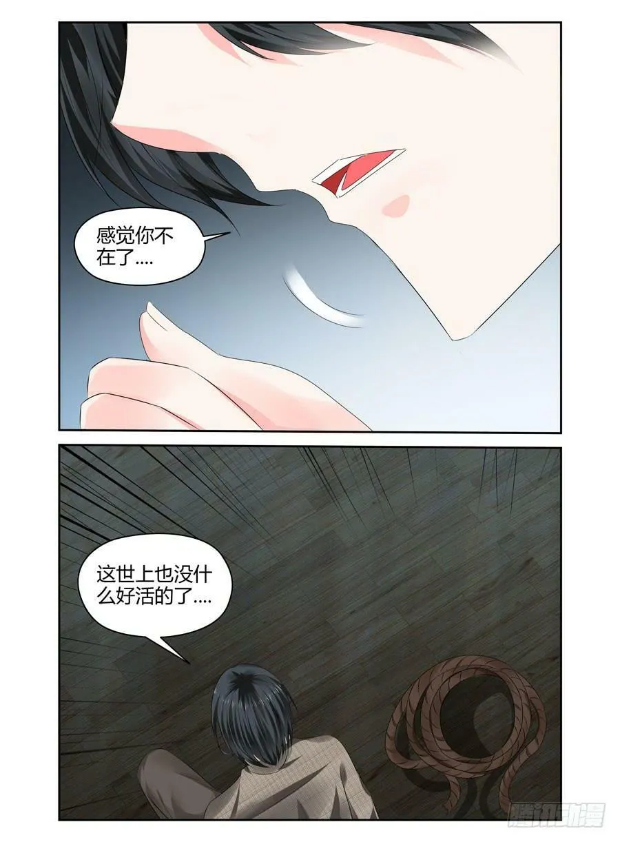 158.最后寄托的希望！ 第17页