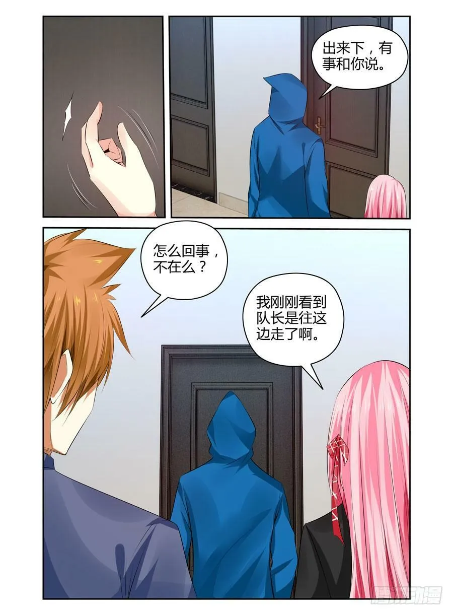 159.“七王”的线索（上） 第2页
