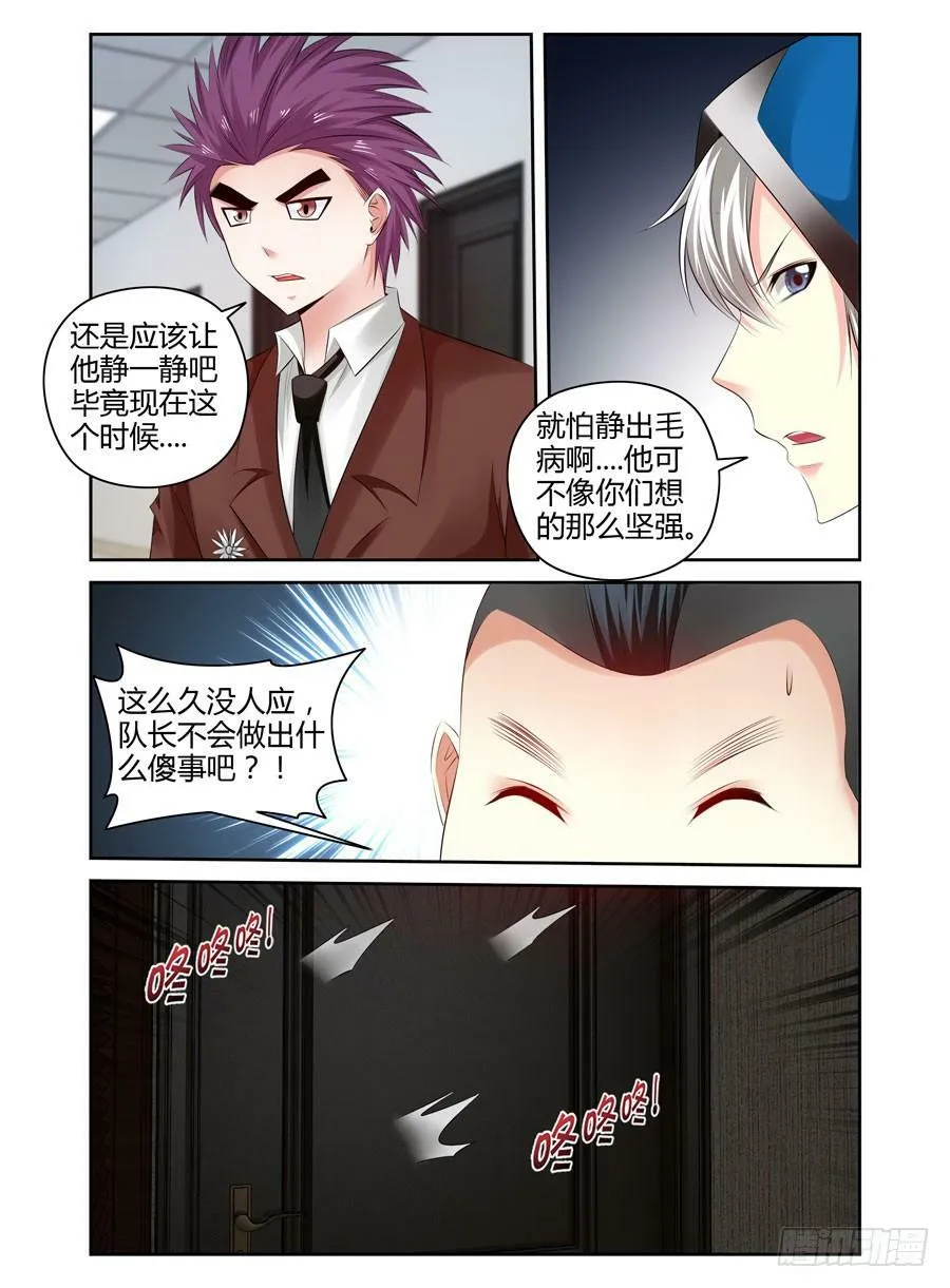 159.“七王”的线索（上） 第3页