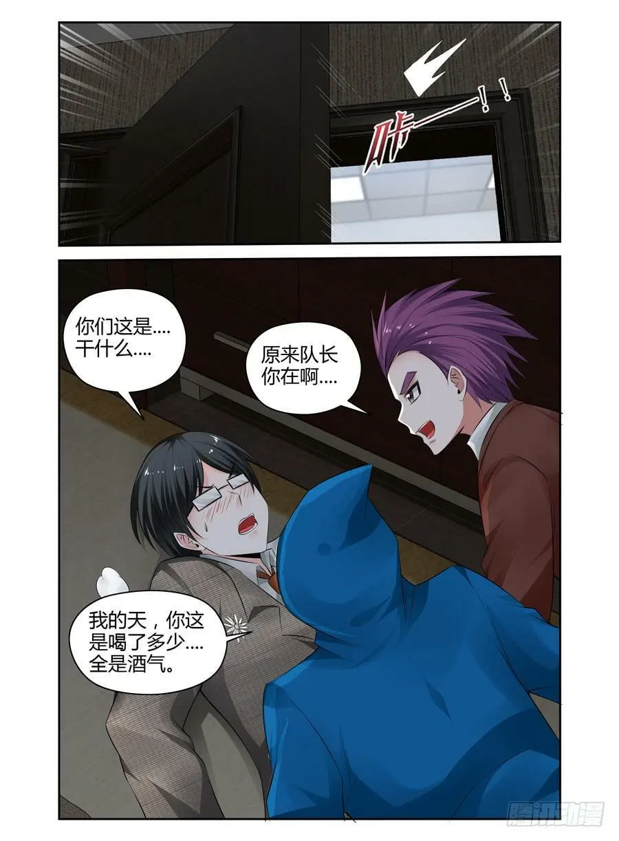 159.“七王”的线索（上） 第4页