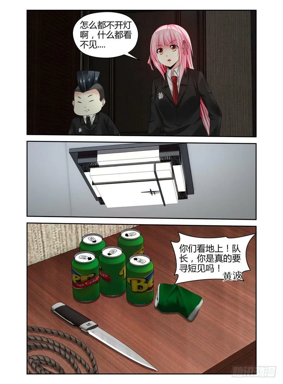 159.“七王”的线索（上） 第5页
