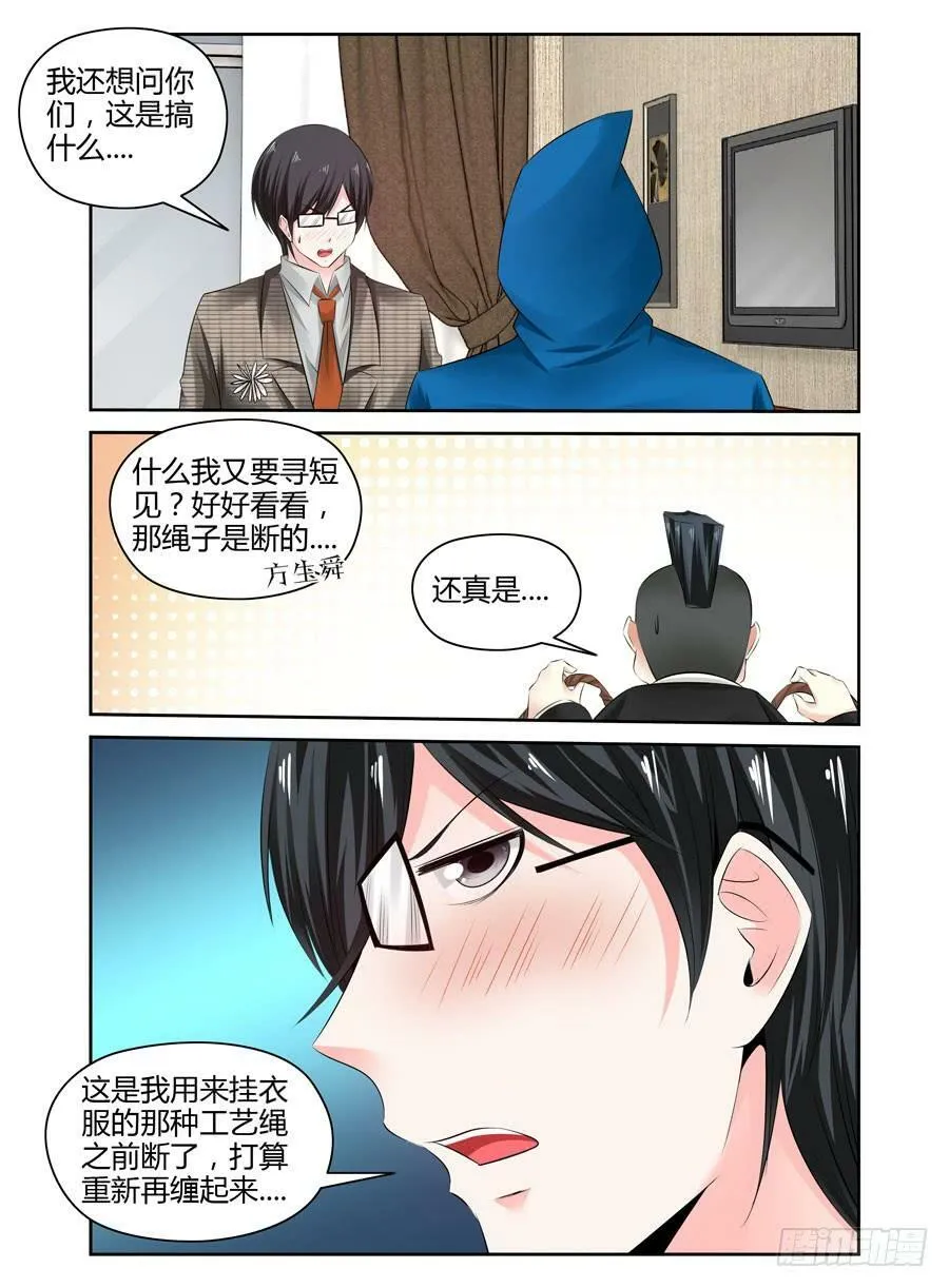 159.“七王”的线索（上） 第7页