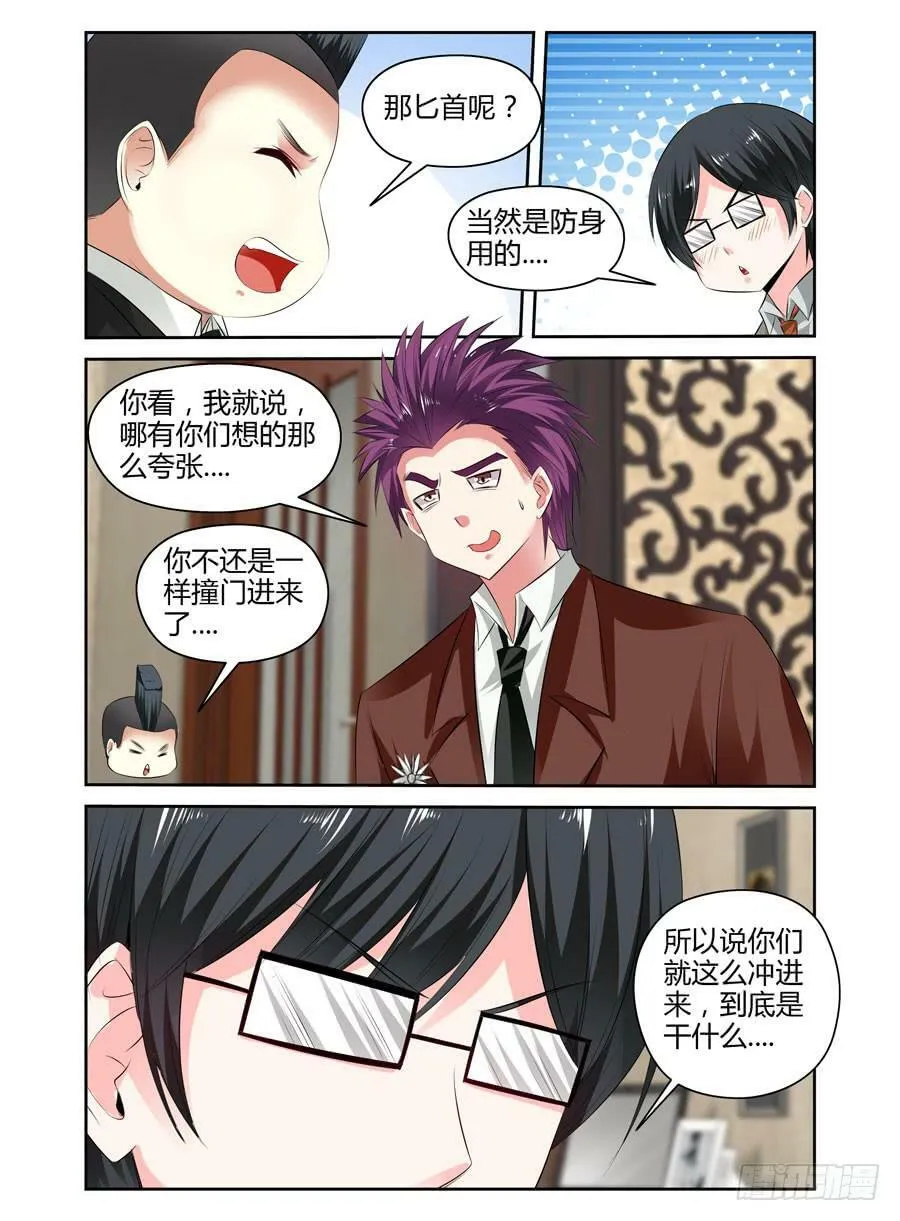 159.“七王”的线索（上） 第8页