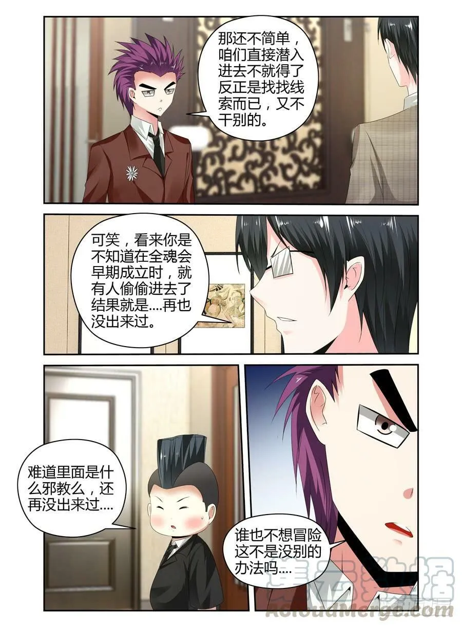 159.“七王”的线索（上） 第12页