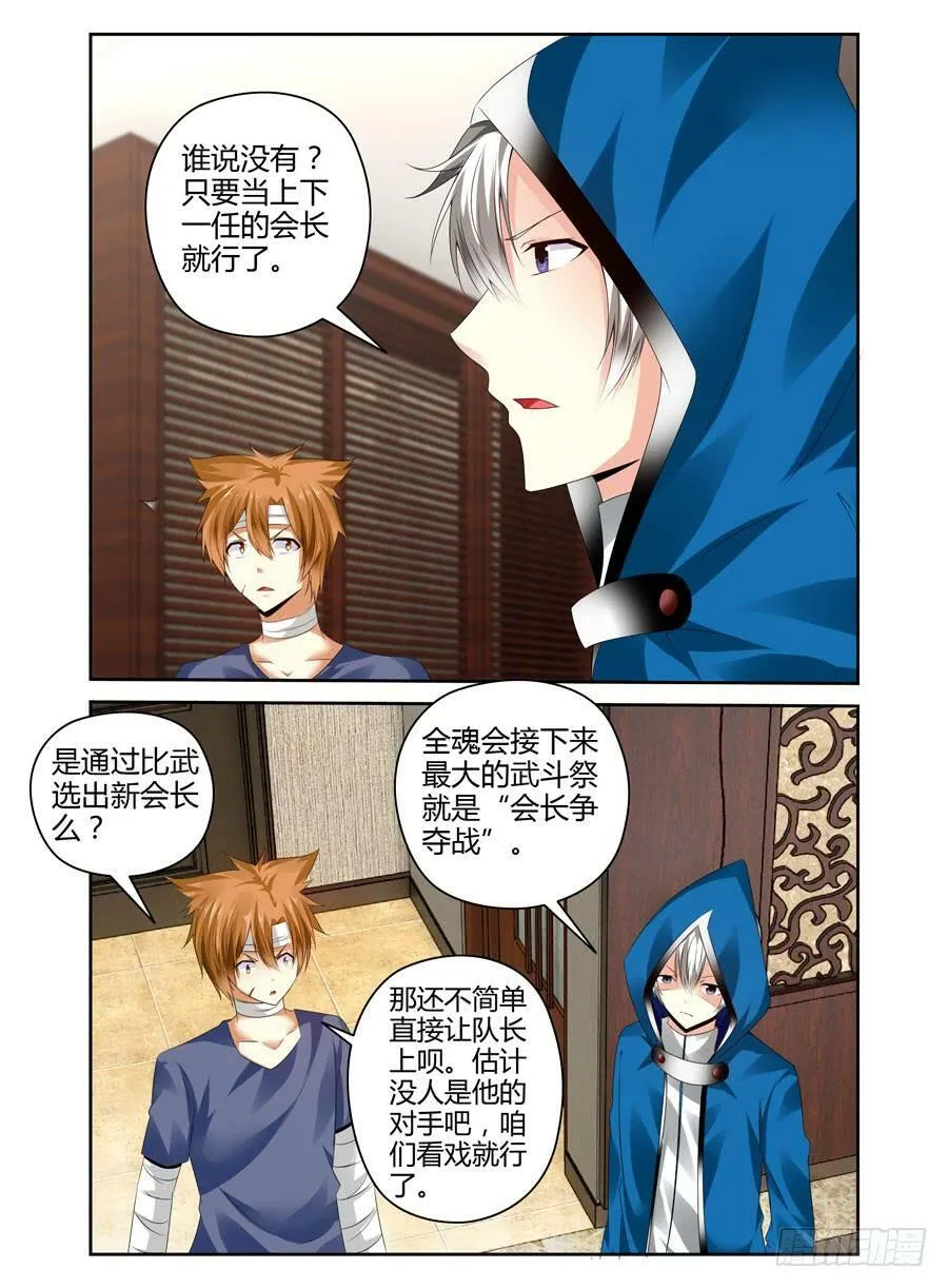 159.“七王”的线索（上） 第13页