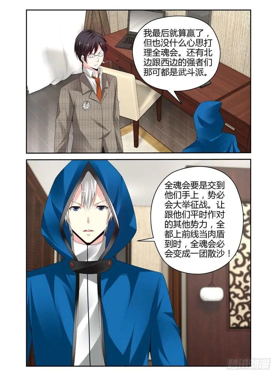 160.“七王”的线索（下） 第4页