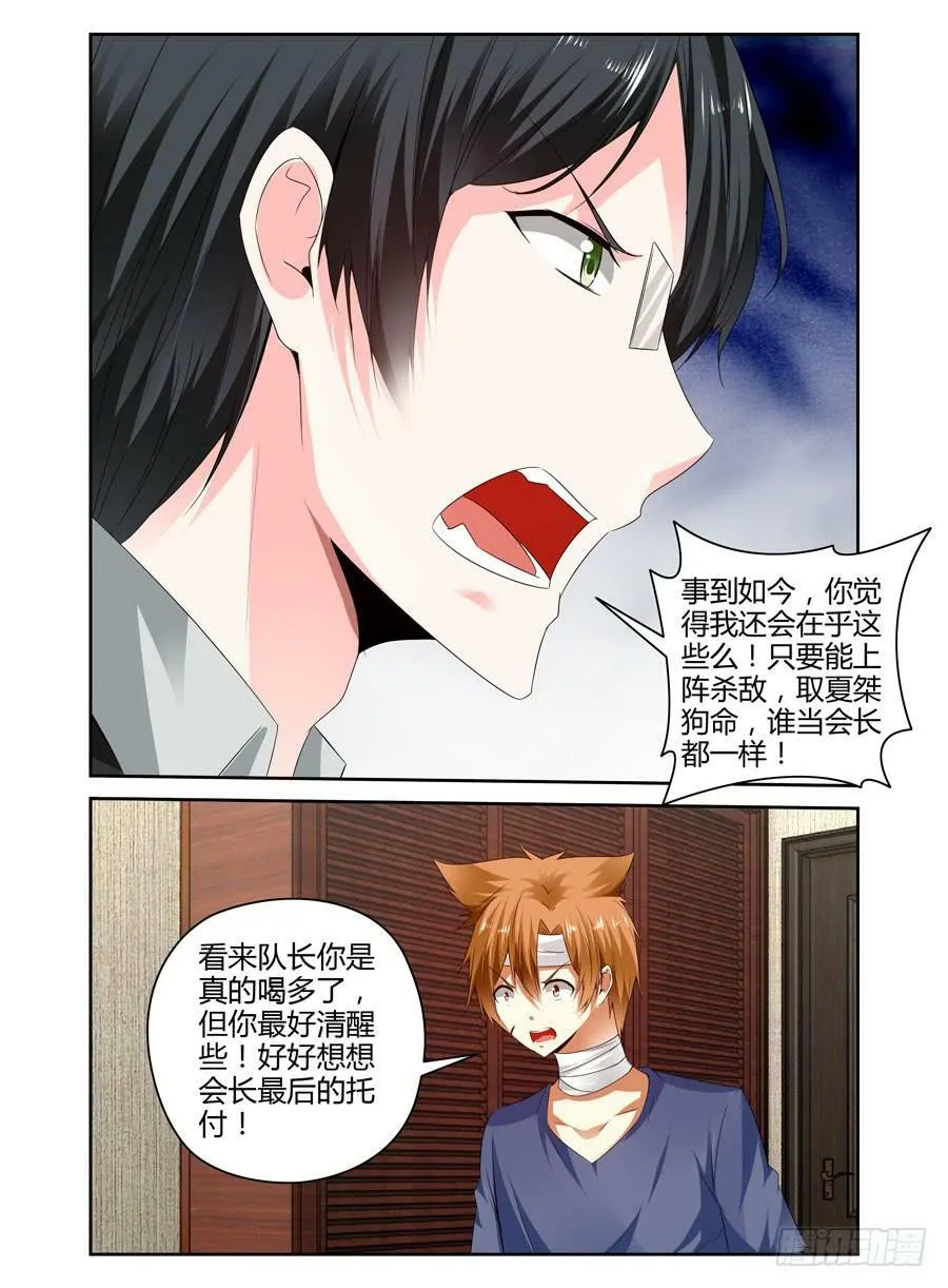 160.“七王”的线索（下） 第5页