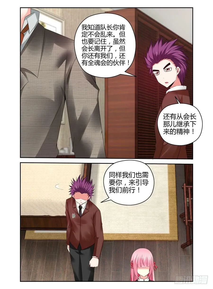 160.“七王”的线索（下） 第8页
