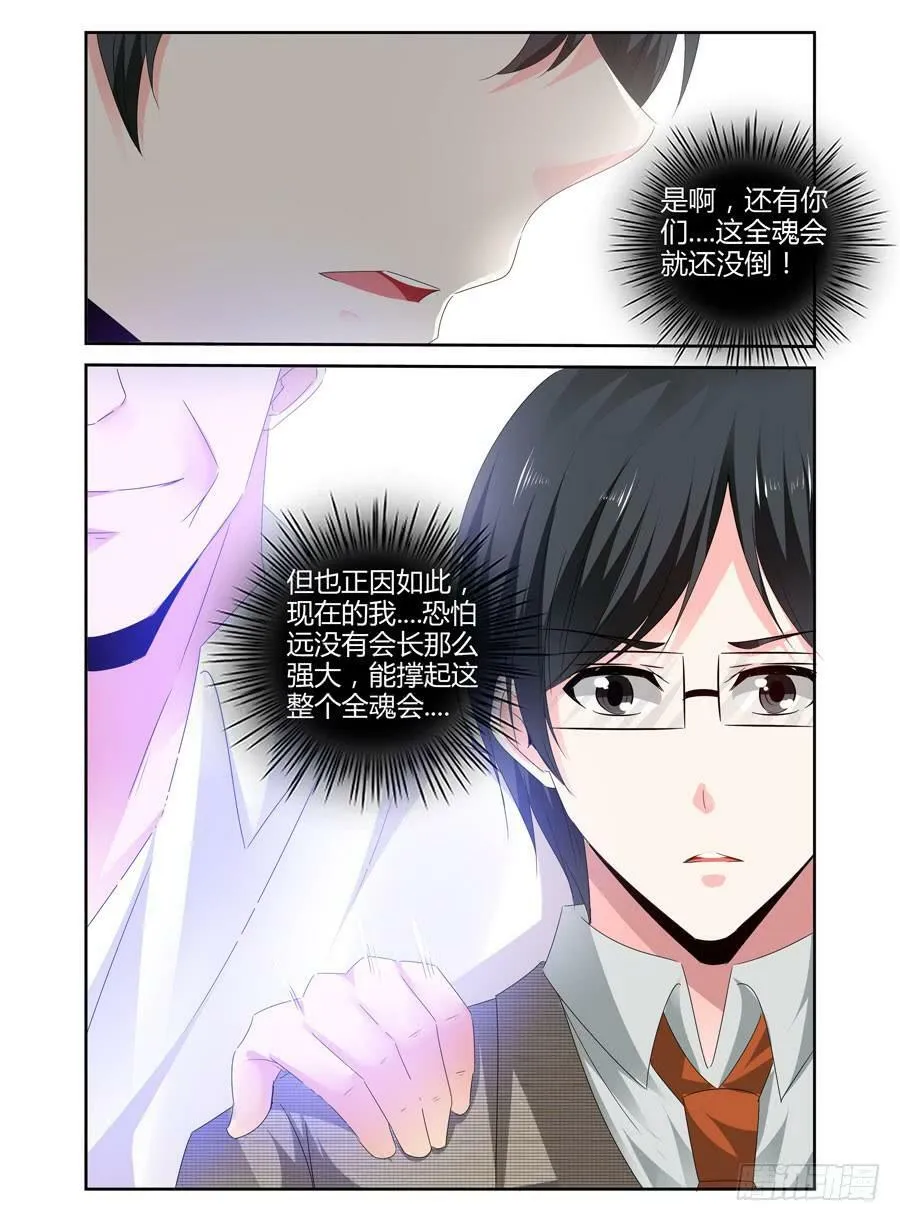 160.“七王”的线索（下） 第9页