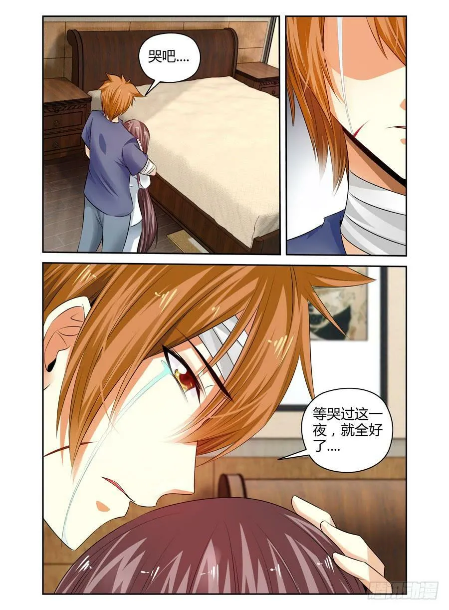 160.“七王”的线索（下） 第13页