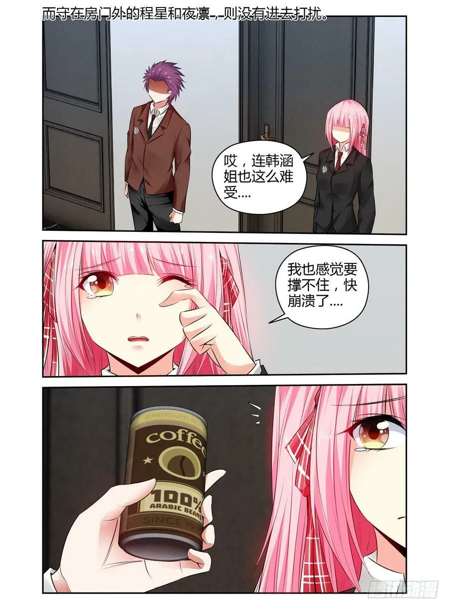 161.“会长选举战”开战！ 第3页