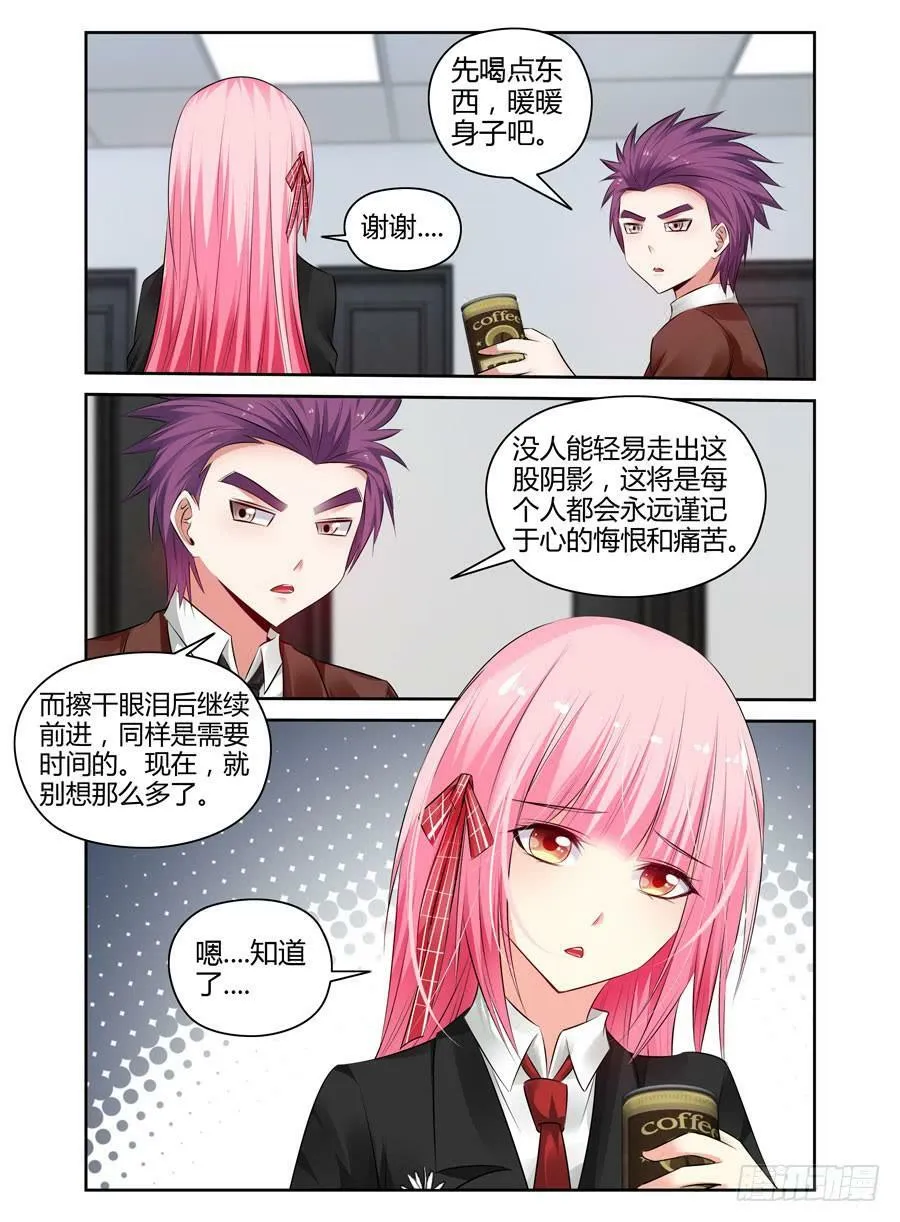 161.“会长选举战”开战！ 第4页