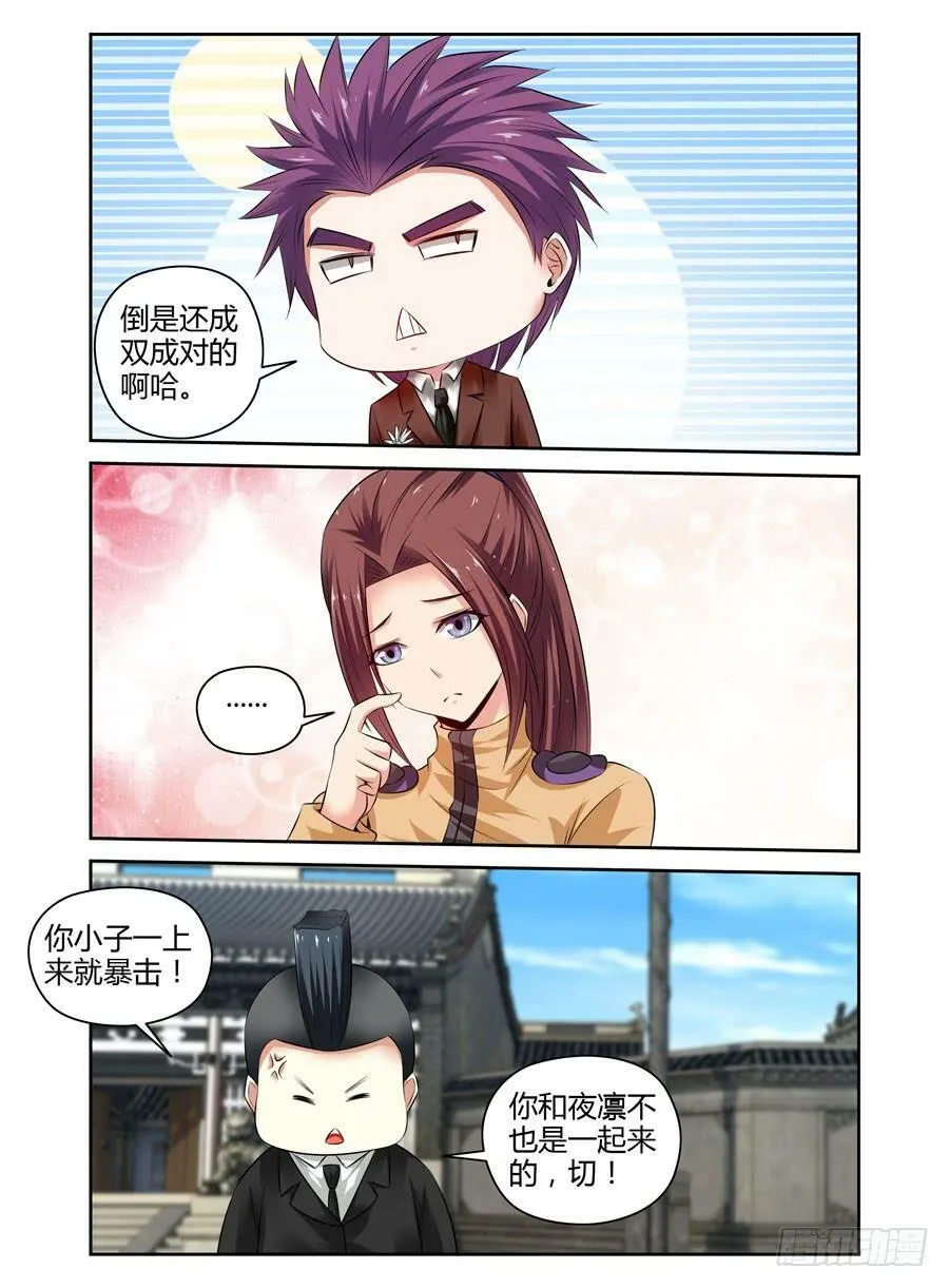 161.“会长选举战”开战！ 第9页