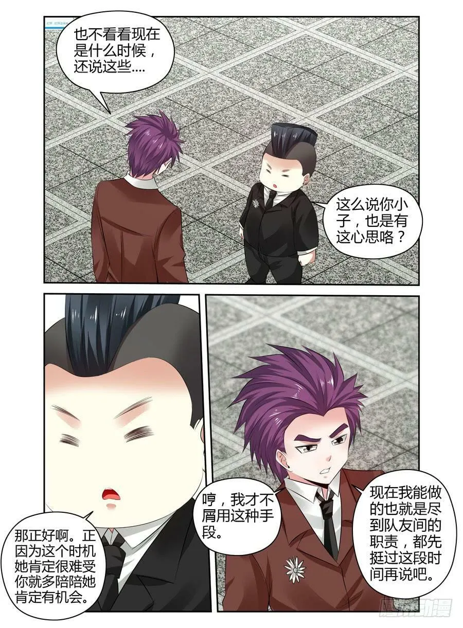 161.“会长选举战”开战！ 第12页