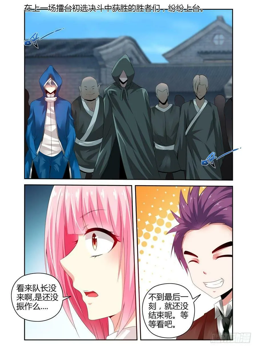 161.“会长选举战”开战！ 第14页