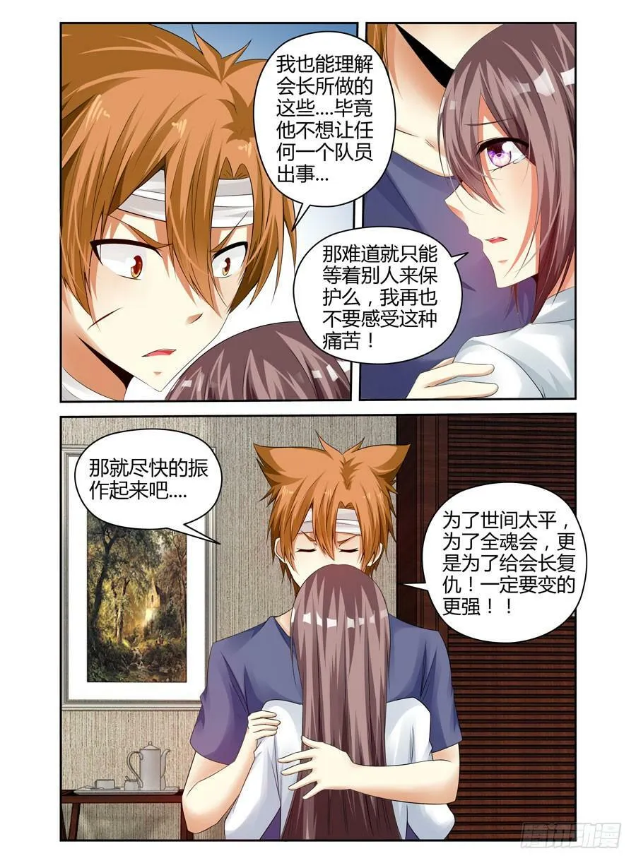 162.一决胜负！ 第2页