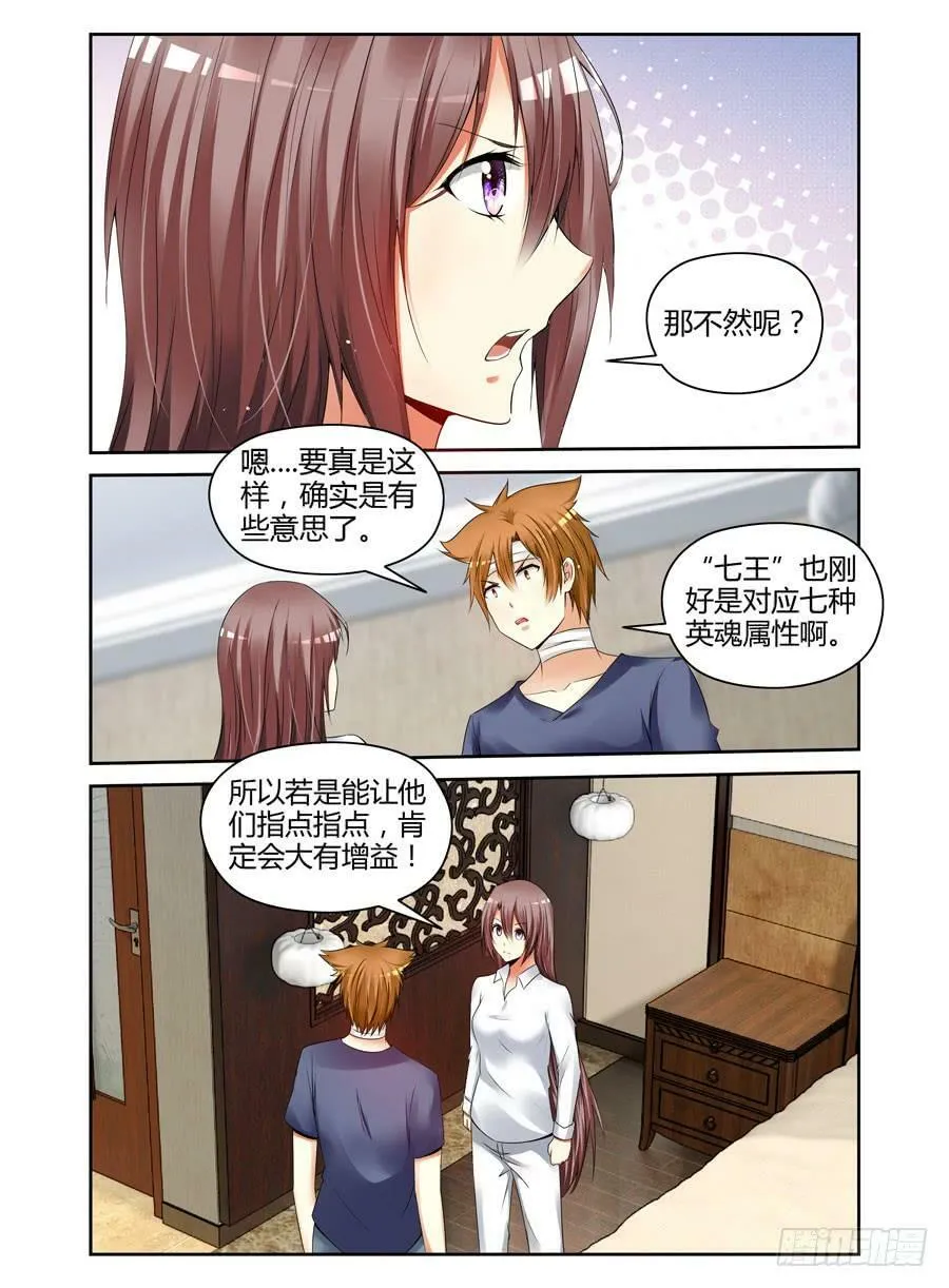 162.一决胜负！ 第5页