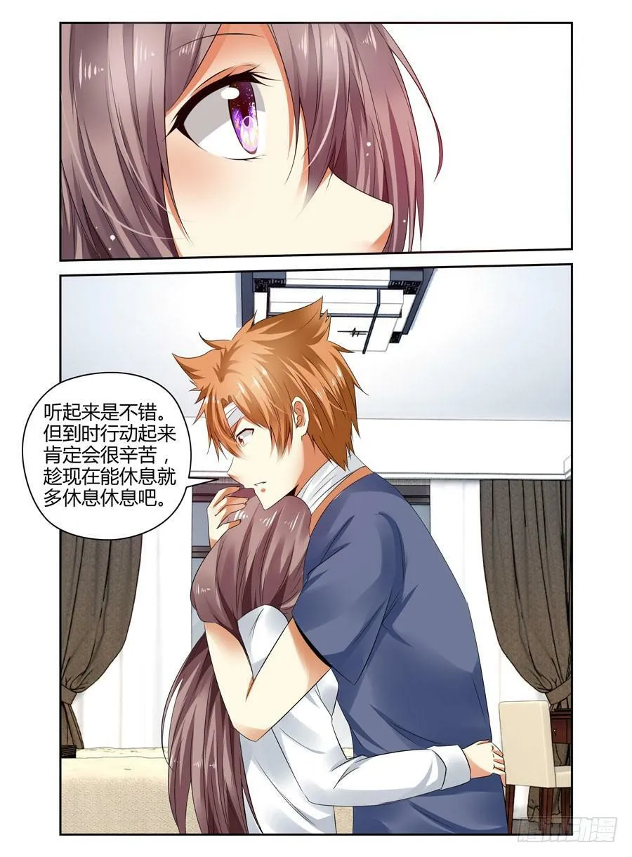 162.一决胜负！ 第6页